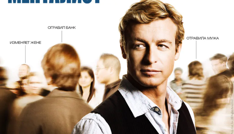 Постер «Сезон 1»